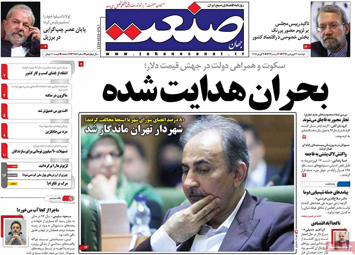 A Look at Iranian Newspaper Front Pages on April 9