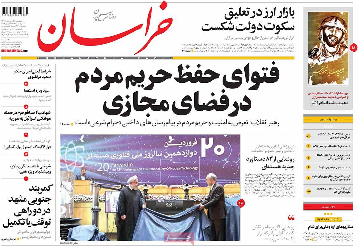 A Look at Iranian Newspaper Front Pages on April 10