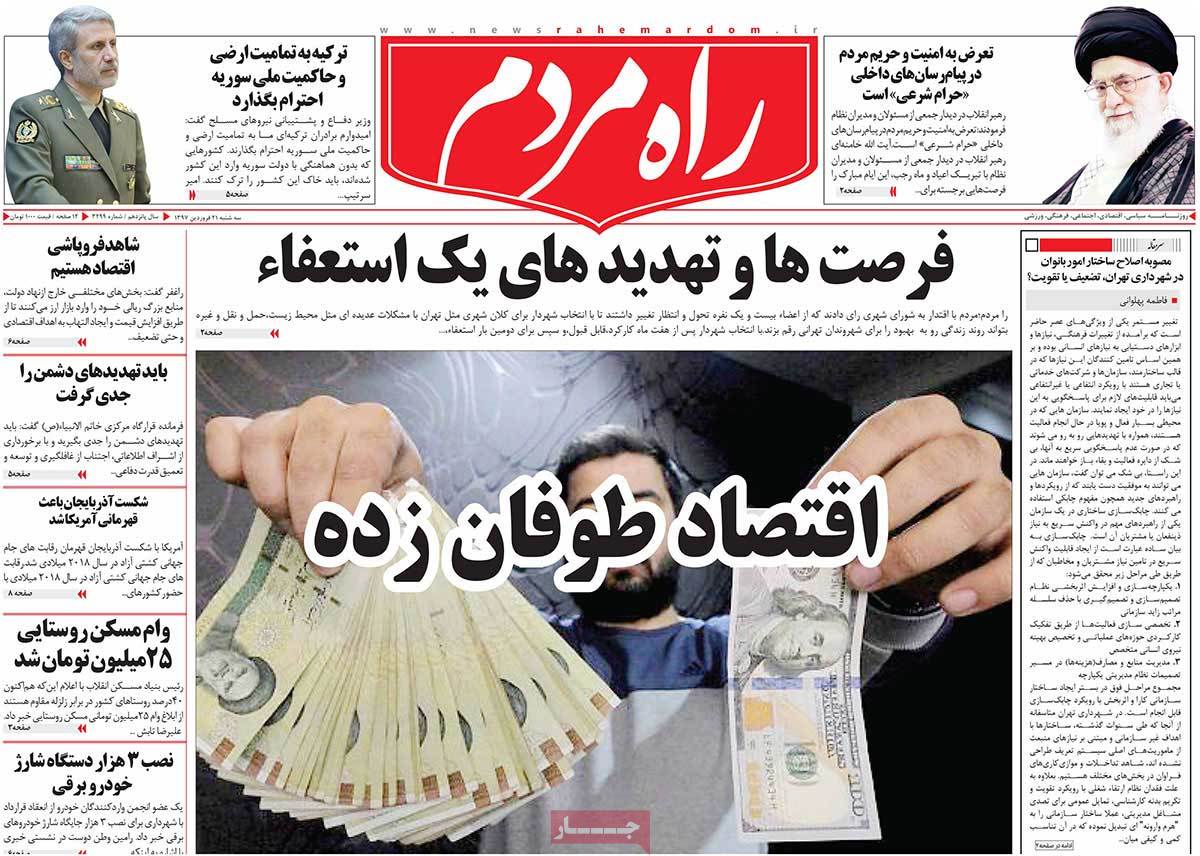 A Look at Iranian Newspaper Front Pages on April 10