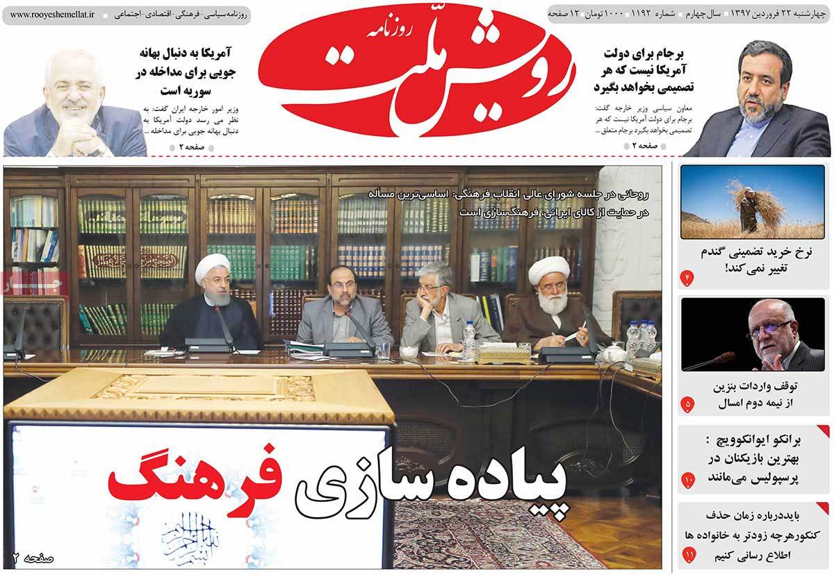 A Look at Iranian Newspaper Front Pages on April 11