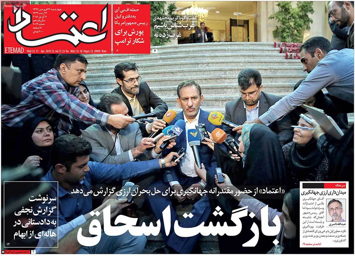 A Look at Iranian Newspaper Front Pages on April 11