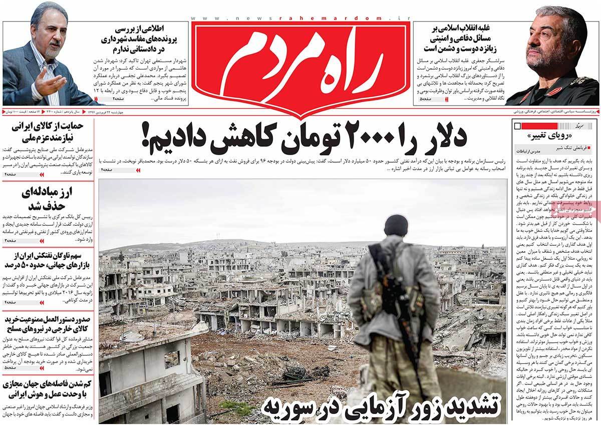 A Look at Iranian Newspaper Front Pages on April 11