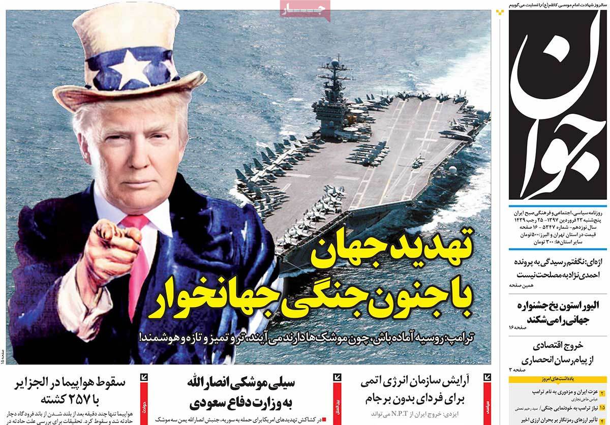 A Look at Iranian Newspaper Front Pages on April 12