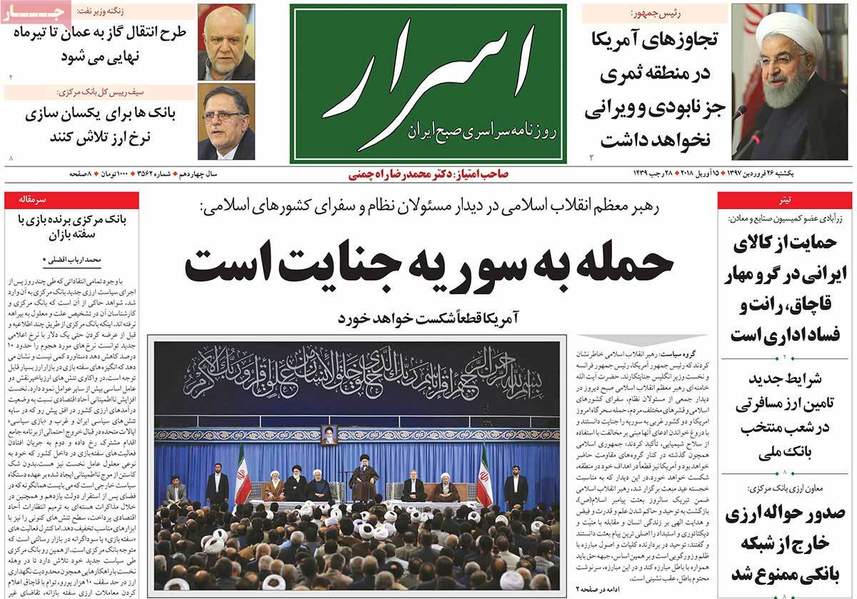 Syria Strikes Widely Covered by Iranian Newspapers on April 15