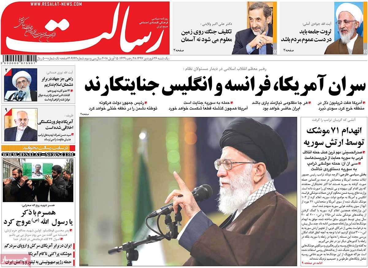 Syria Strikes Widely Covered by Iranian Newspapers on April 15