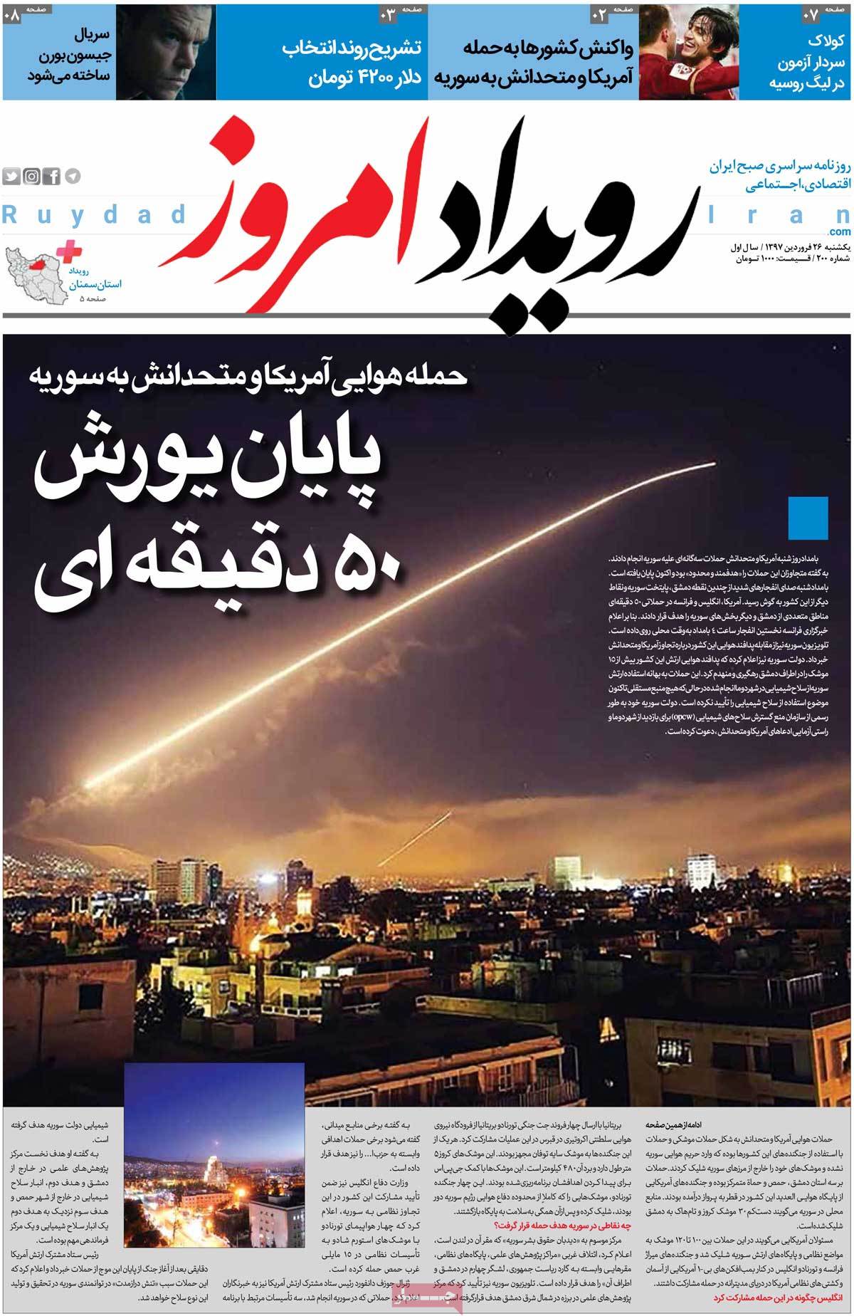 Syria Strikes Widely Covered by Iranian Newspapers on April 15