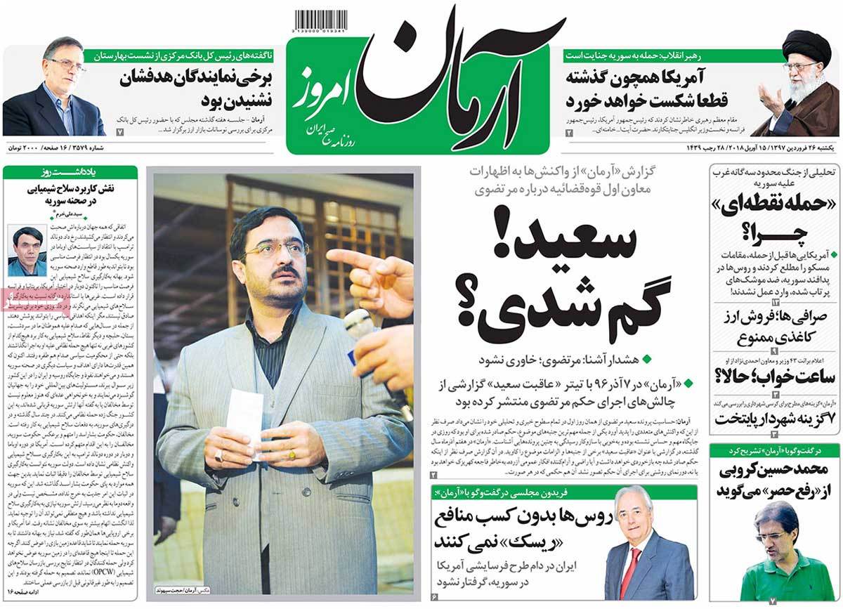 Syria Strikes Widely Covered by Iranian Newspapers on April 15