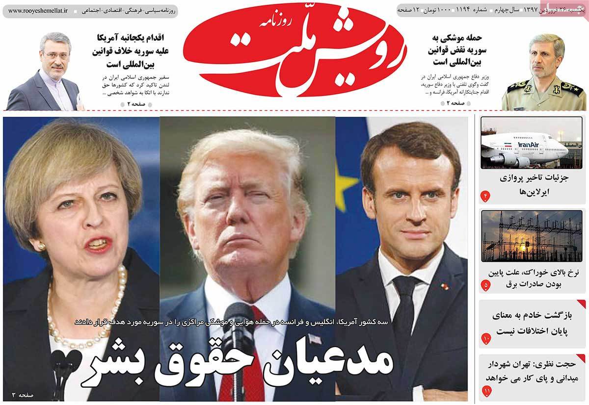 Syria Strikes Widely Covered by Iranian Newspapers on April 15