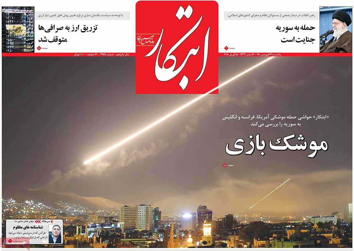 Syria Strikes Widely Covered by Iranian Newspapers on April 15