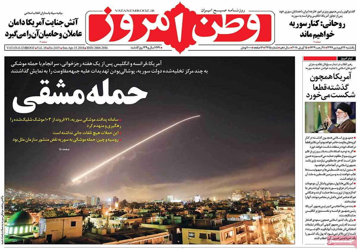 Syria Strikes Widely Covered by Iranian Newspapers on April 15