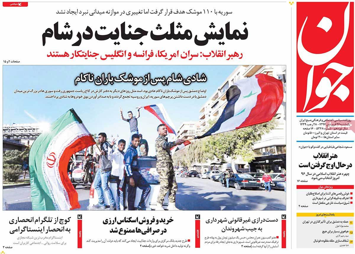 Syria Strikes Widely Covered by Iranian Newspapers on April 15