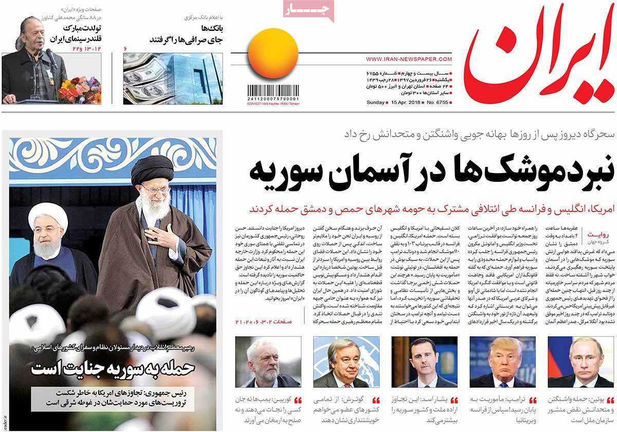 Syria Strikes Widely Covered by Iranian Newspapers on April 15