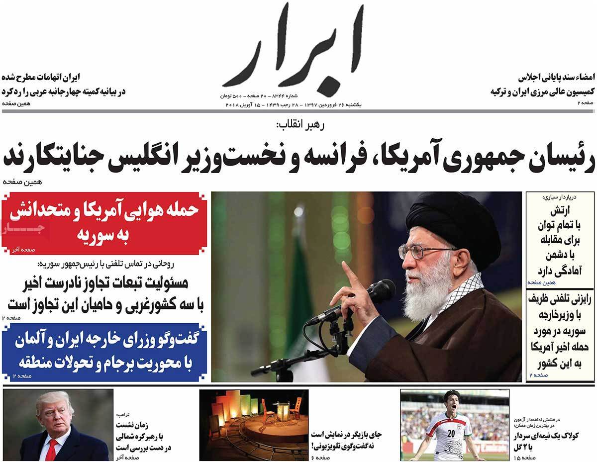 Syria Strikes Widely Covered by Iranian Newspapers on April 15