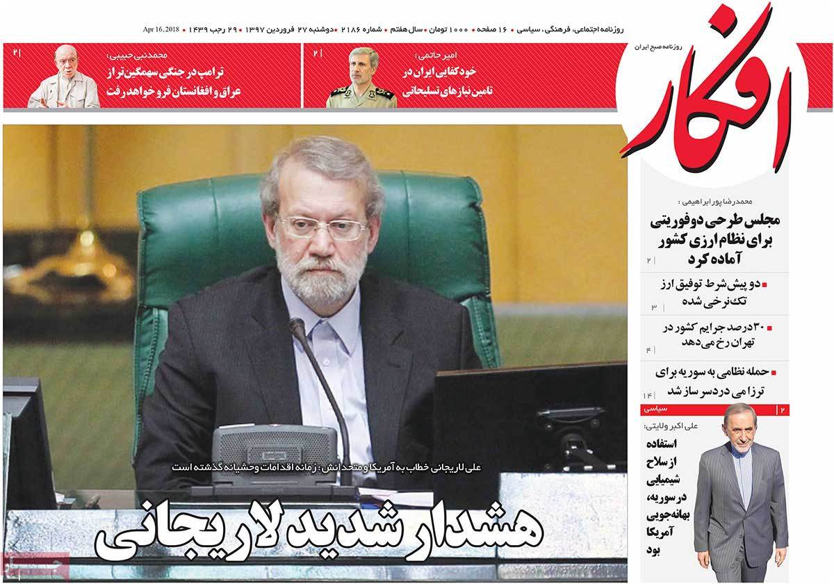 A Look at Iranian Newspaper Front Pages on April 16