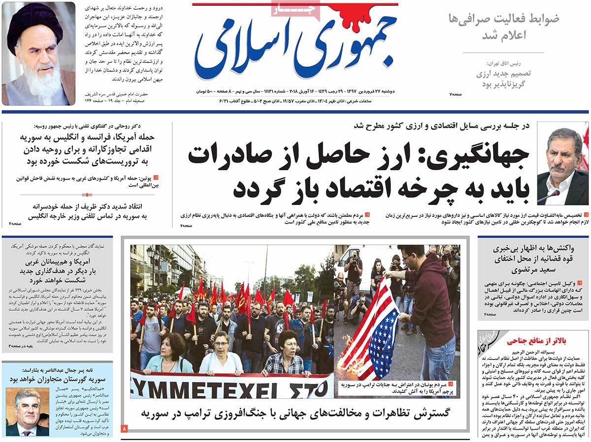 A Look at Iranian Newspaper Front Pages on April 16