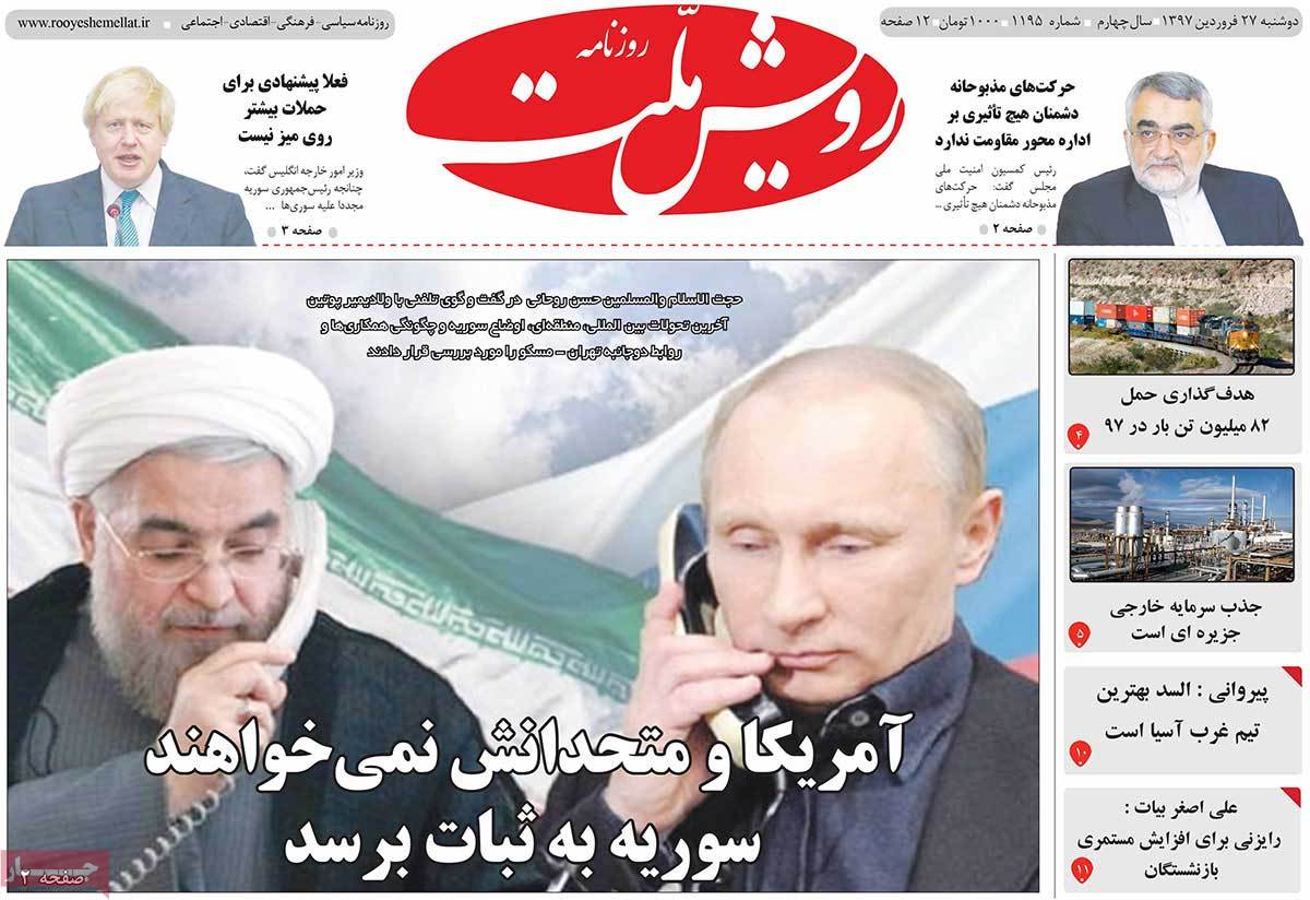 A Look at Iranian Newspaper Front Pages on April 16