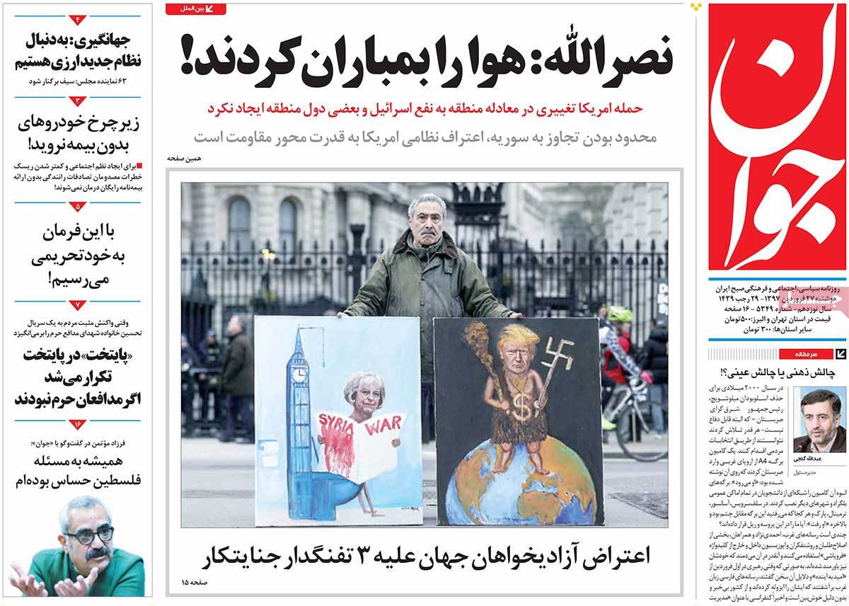 A Look at Iranian Newspaper Front Pages on April 16