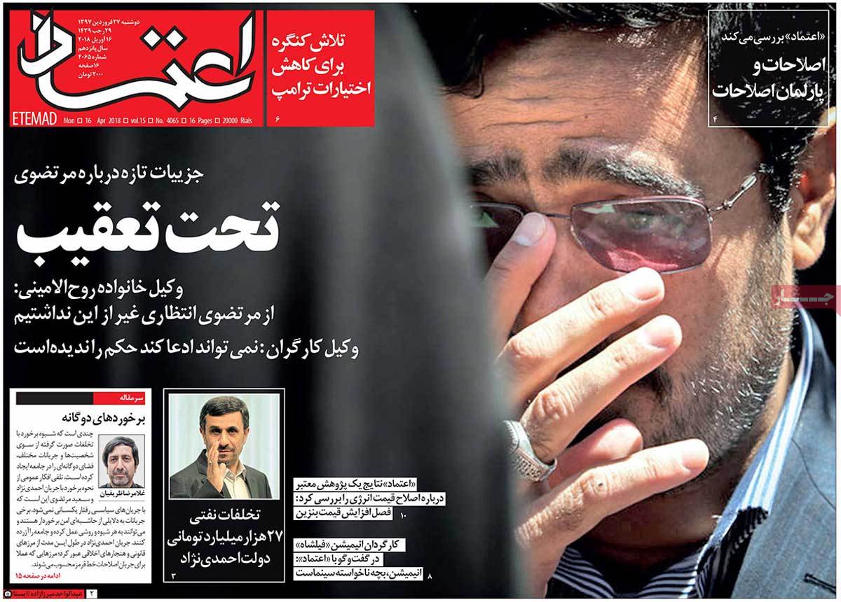 A Look at Iranian Newspaper Front Pages on April 16