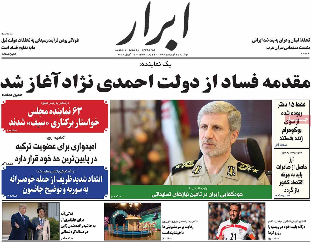 A Look at Iranian Newspaper Front Pages on April 16