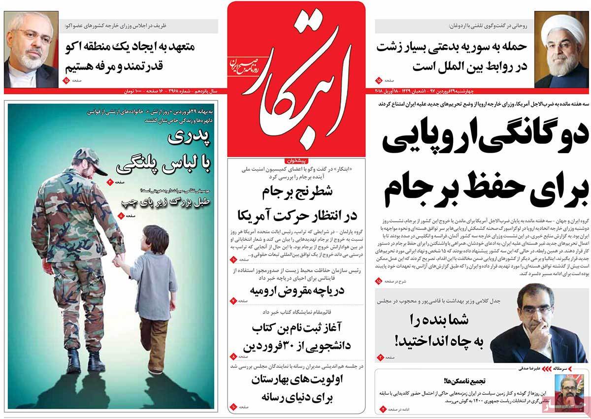 A Look at Iranian Newspaper Front Pages on April 18