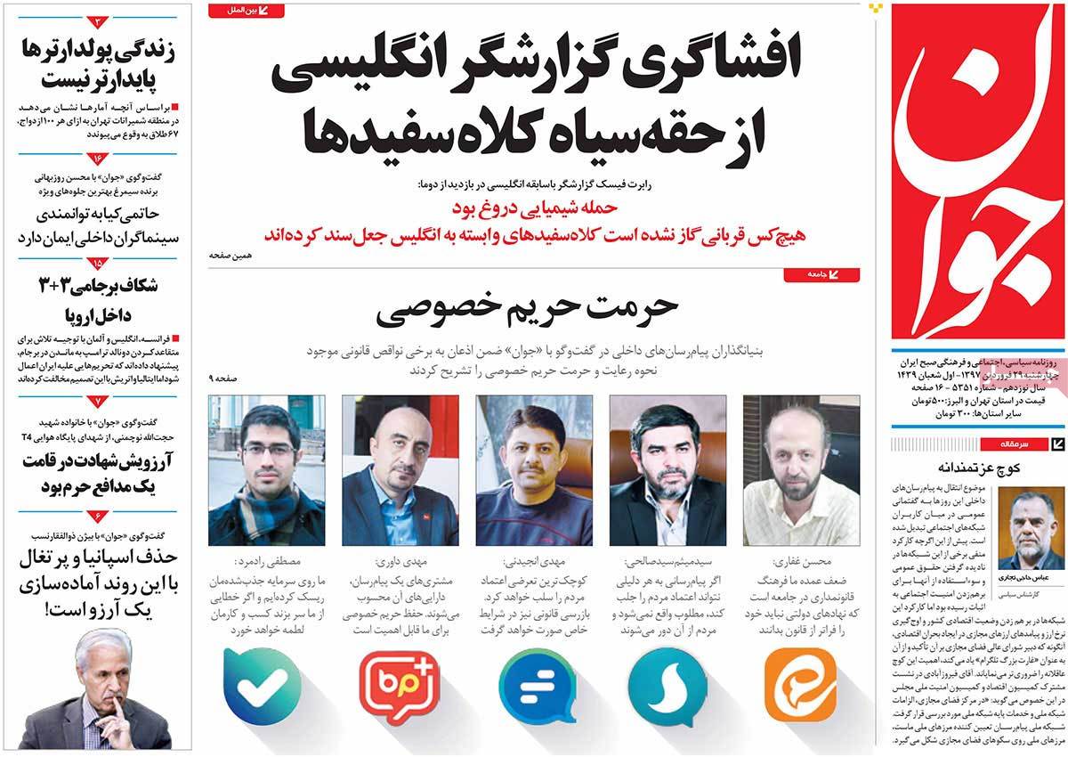 A Look at Iranian Newspaper Front Pages on April 18