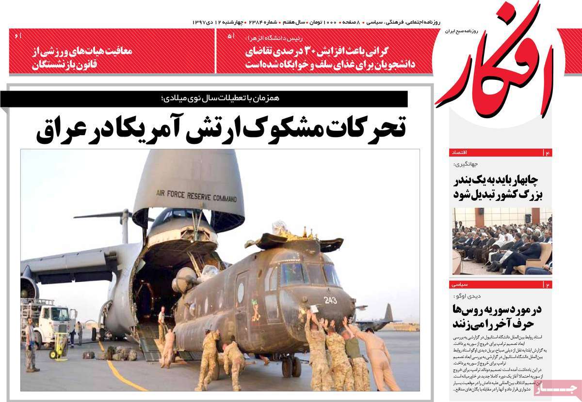 A Look at Iranian Newspaper Front Pages on January 2