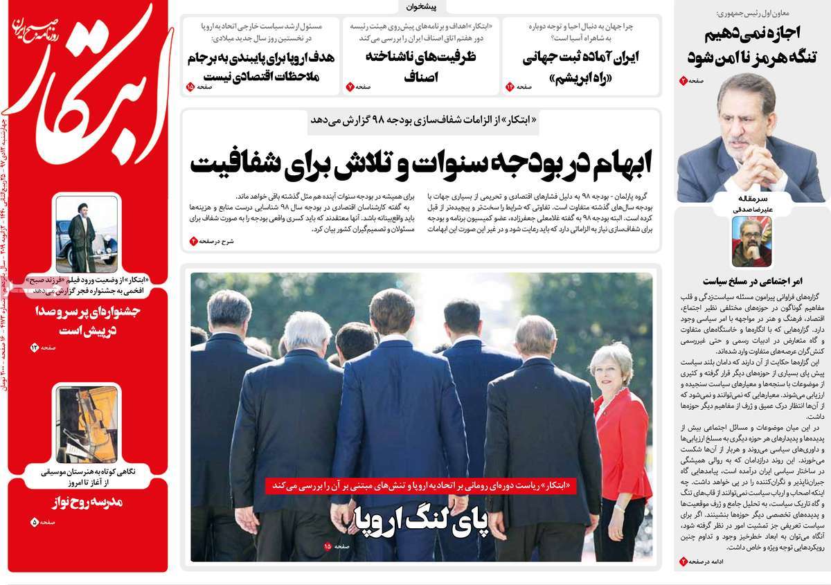 A Look at Iranian Newspaper Front Pages on January 2