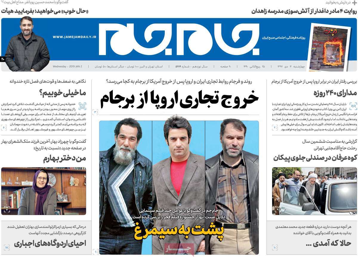 A Look at Iranian Newspaper Front Pages on January 2