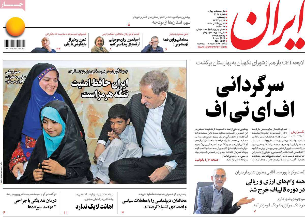 A Look at Iranian Newspaper Front Pages on January 2