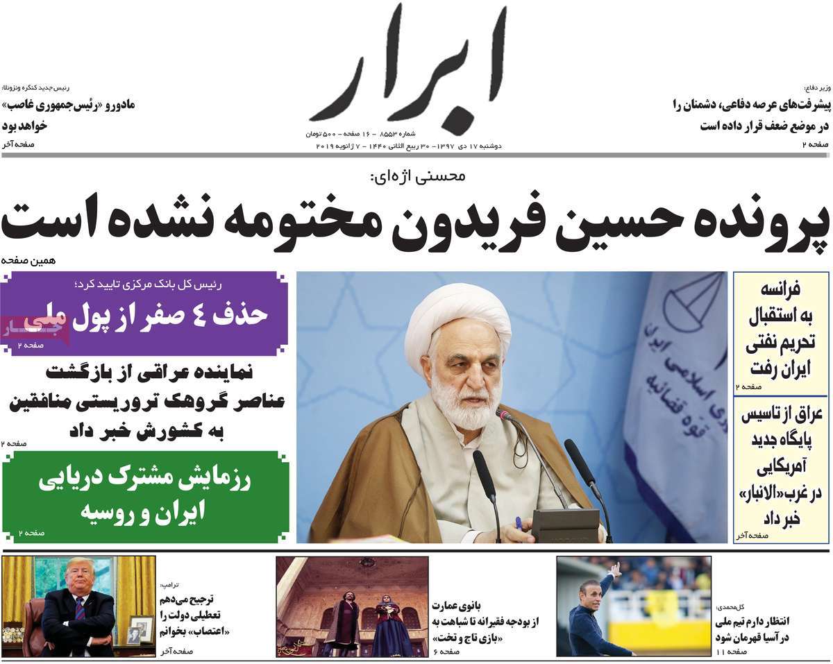 A Look at Iranian Newspaper Front Pages on January 7