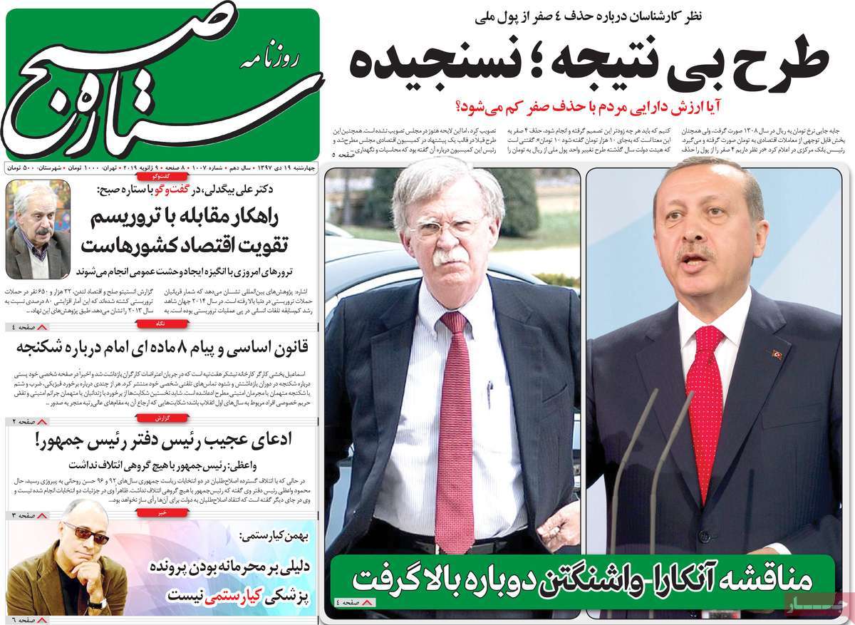 A Look at Iranian Newspaper Front Pages on January 9