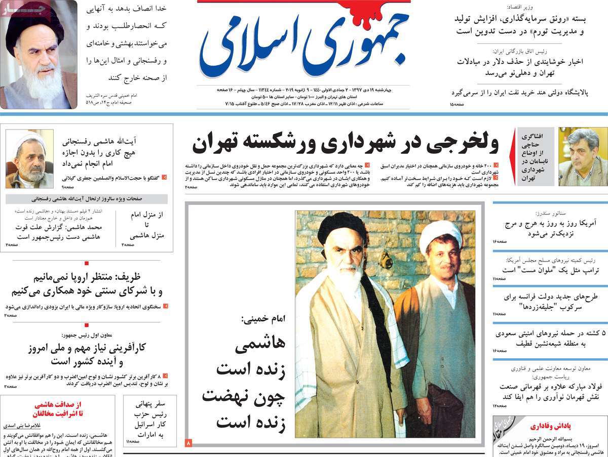 A Look at Iranian Newspaper Front Pages on January 9