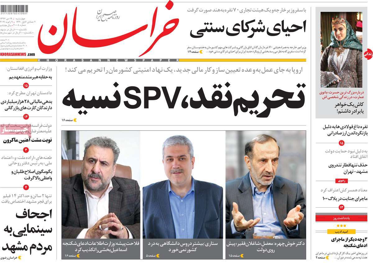 A Look at Iranian Newspaper Front Pages on January 9