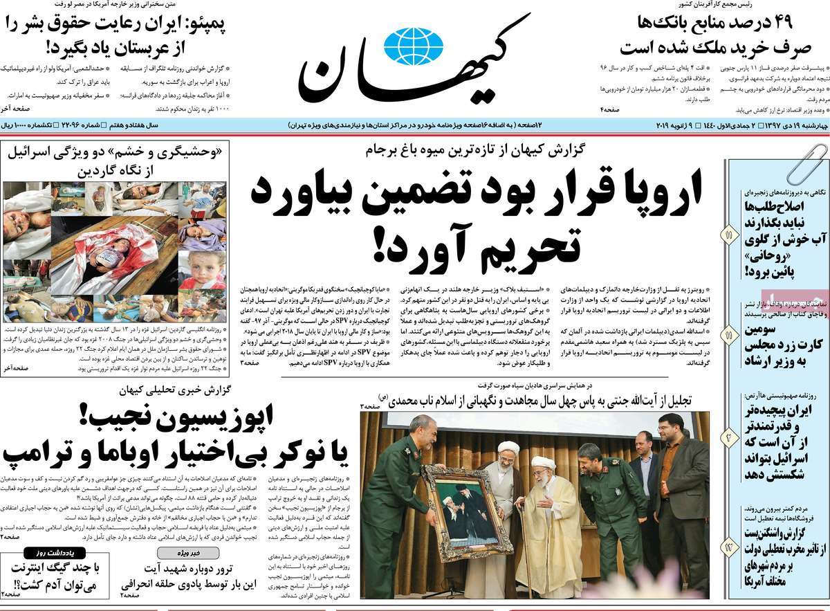 A Look at Iranian Newspaper Front Pages on January 9