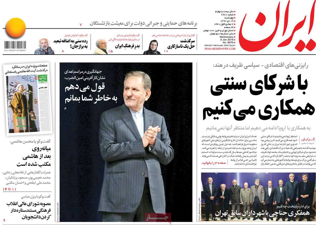 A Look at Iranian Newspaper Front Pages on January 9