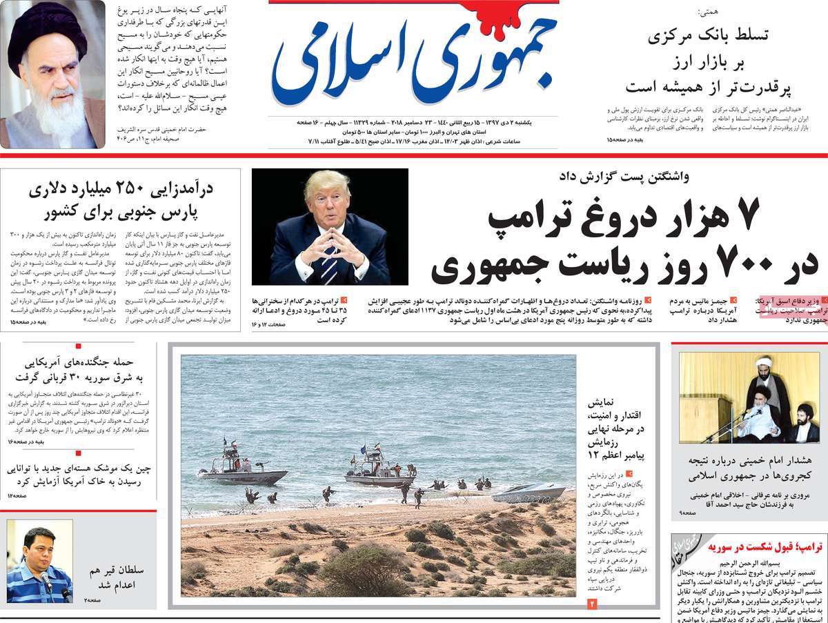 A Look at Iranian Newspaper Front Pages on December 23