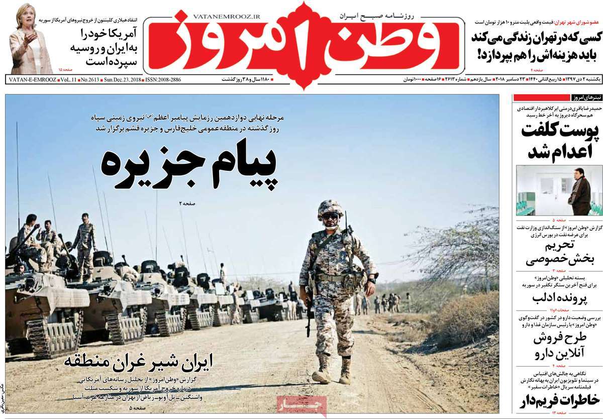 A Look at Iranian Newspaper Front Pages on December 23