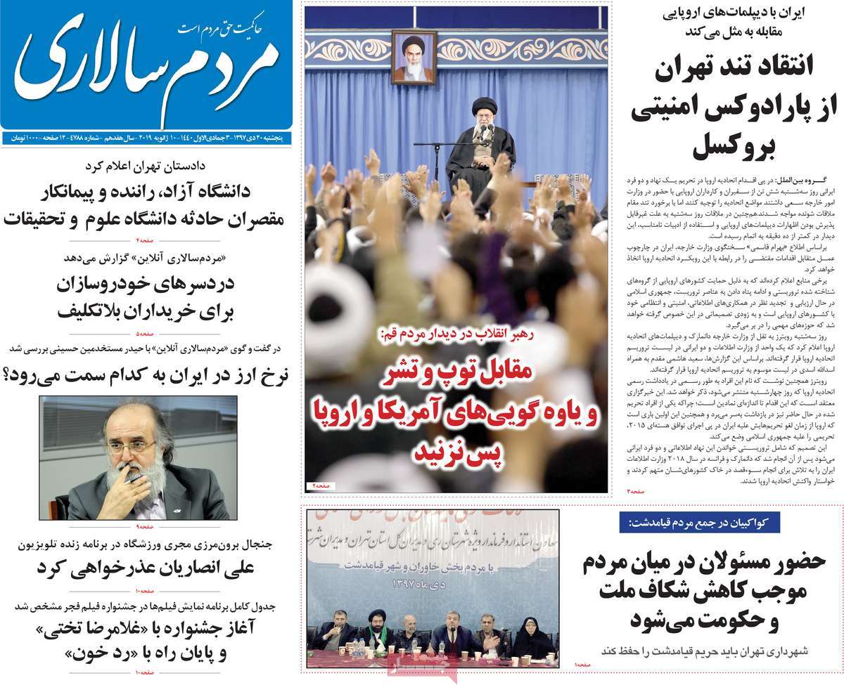 A Look at Iranian Newspaper Front Pages on January 10