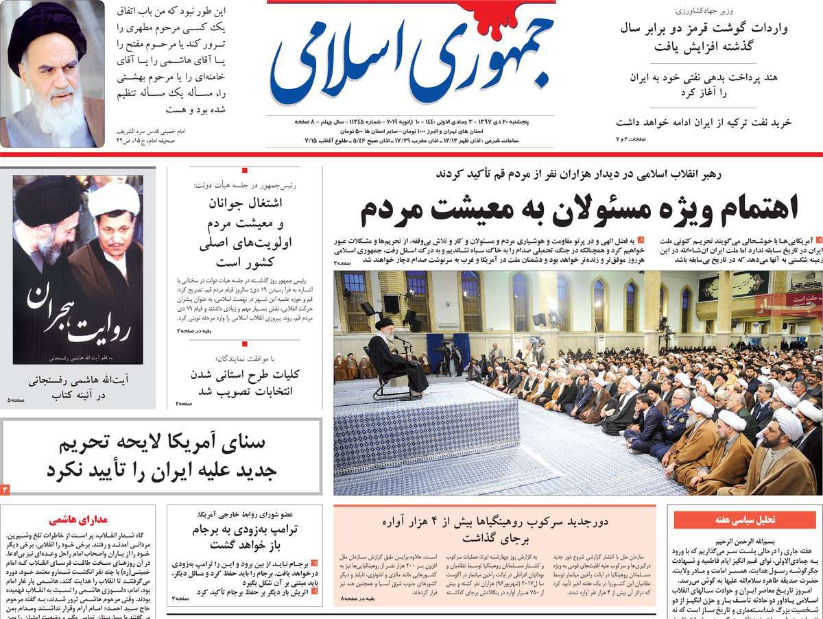 A Look at Iranian Newspaper Front Pages on January 10