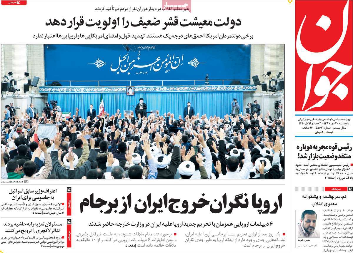 A Look at Iranian Newspaper Front Pages on January 10