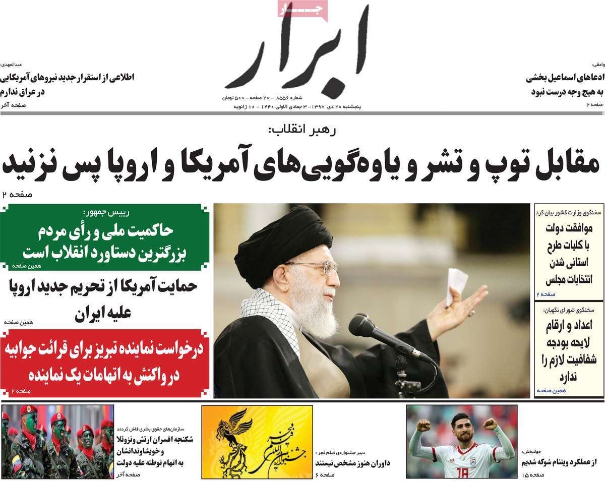 A Look at Iranian Newspaper Front Pages on January 10