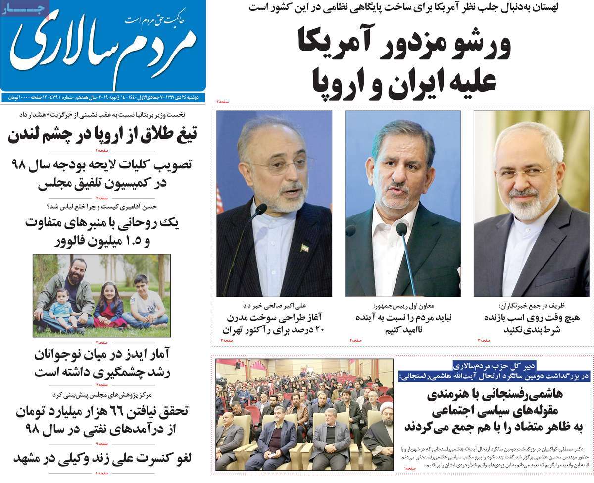 A Look at Iranian Newspaper Front Pages on January 14