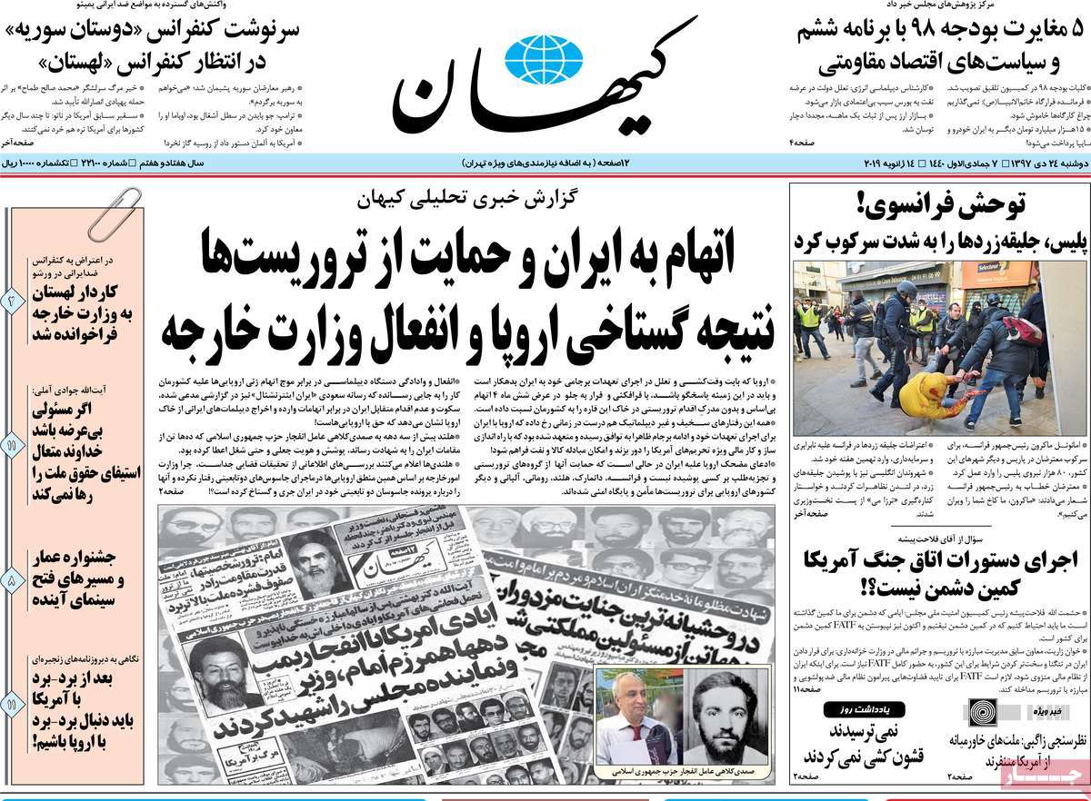 A Look at Iranian Newspaper Front Pages on January 14