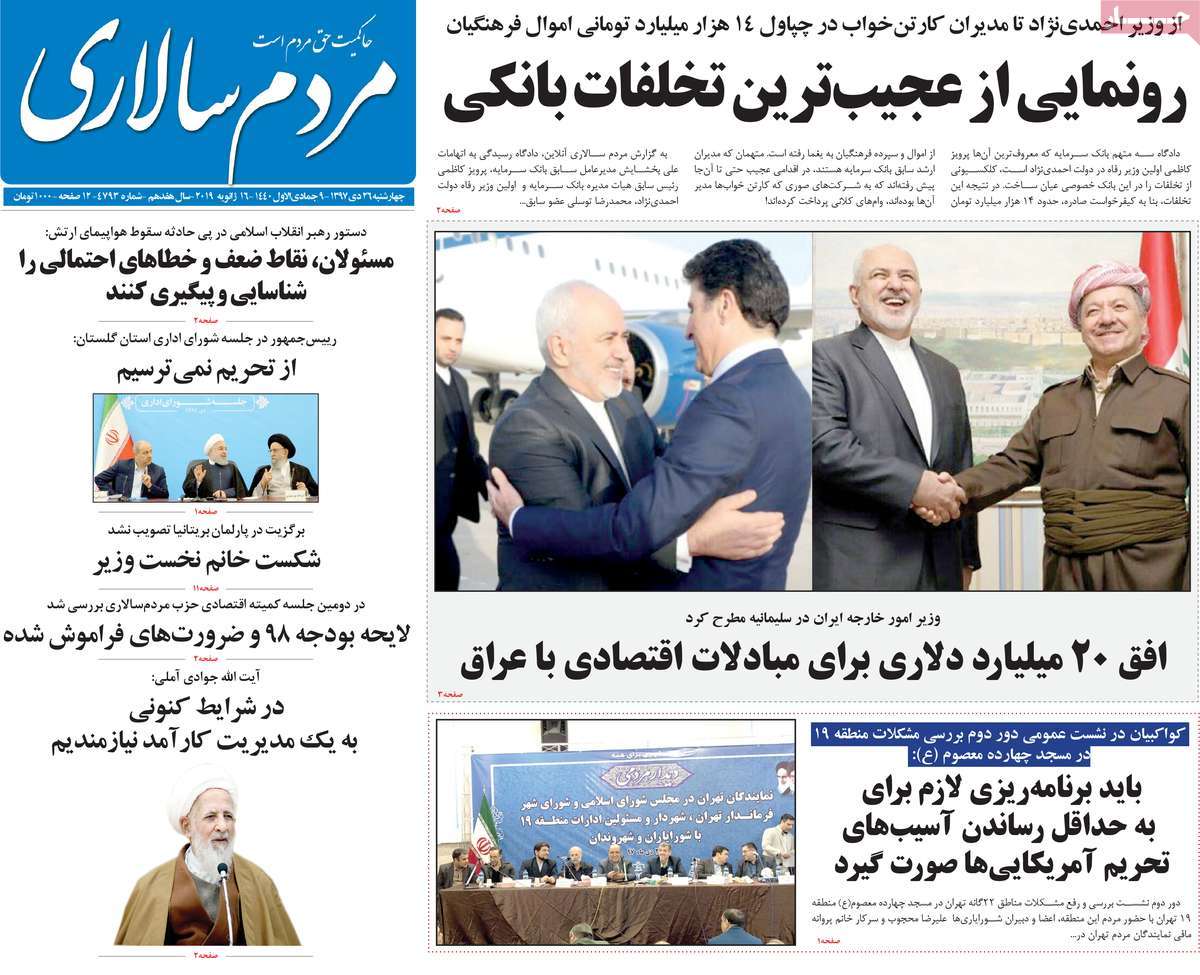 A Look at Iranian Newspaper Front Pages on January 16