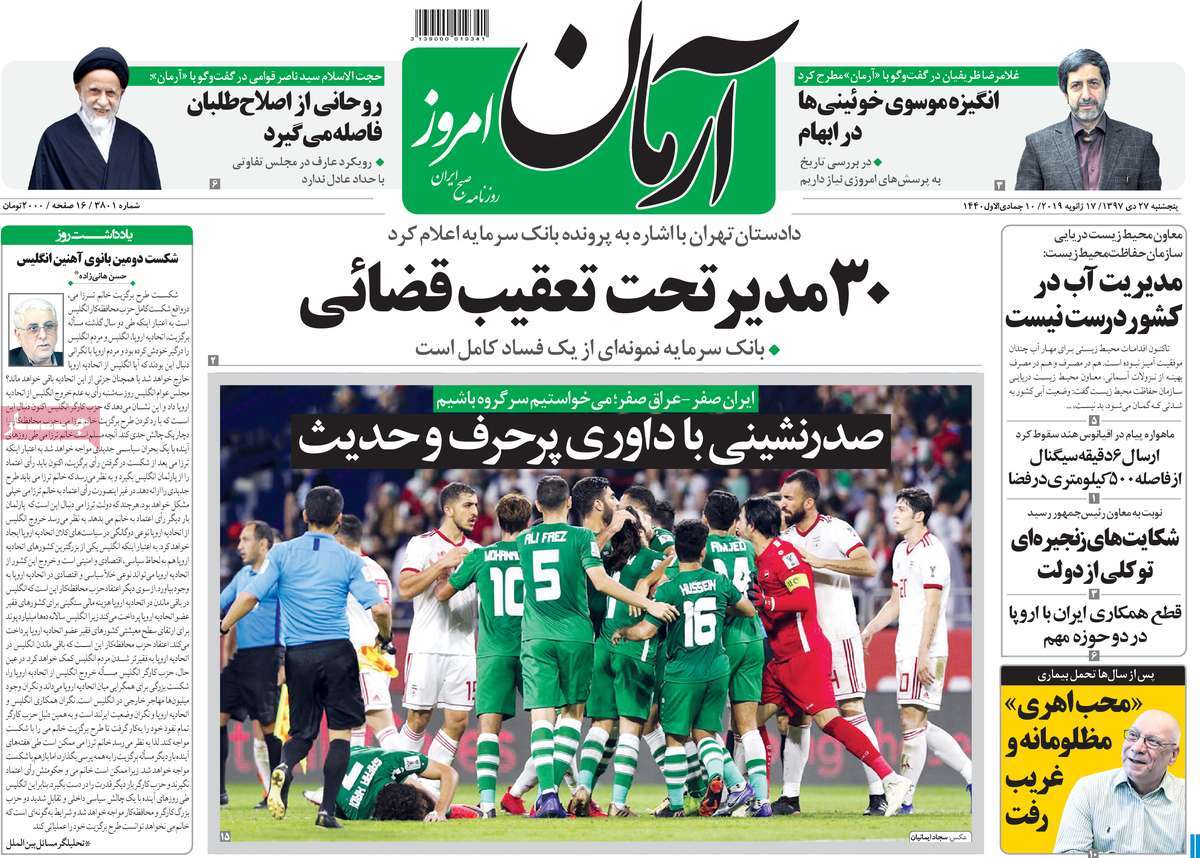 A Look at Iranian Newspaper Front Pages on January 17