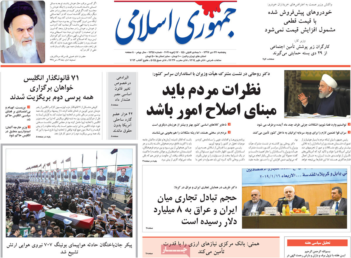 A Look at Iranian Newspaper Front Pages on January 17