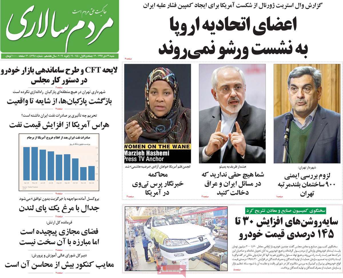 A Look at Iranian Newspaper Front Pages on January 19