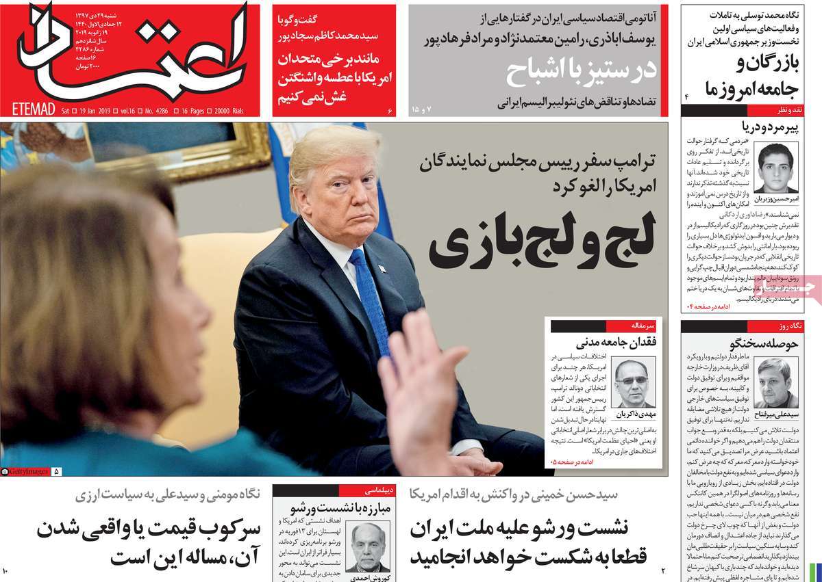 A Look at Iranian Newspaper Front Pages on January 19