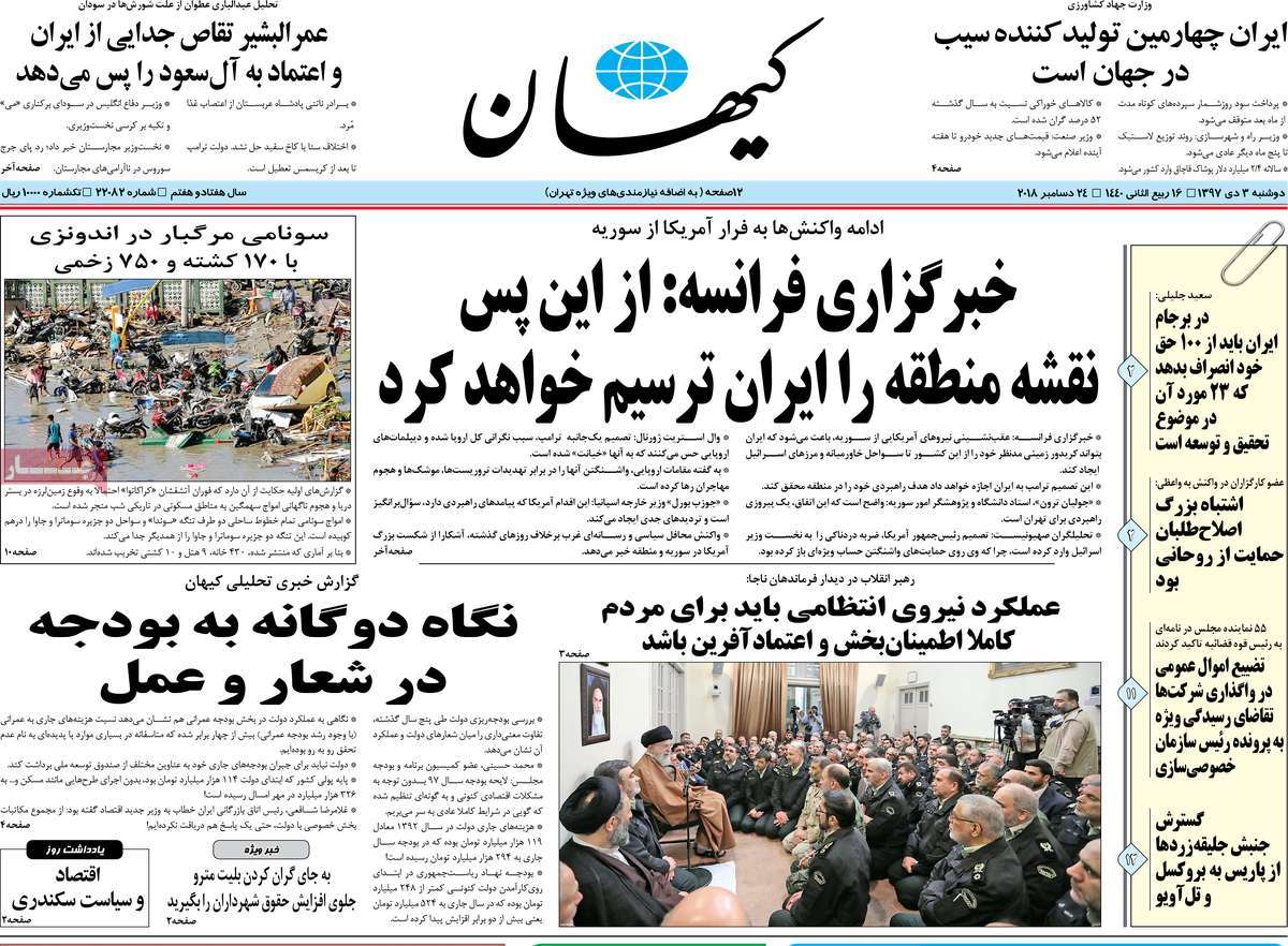 A Look at Iranian Newspaper Front Pages on December 24