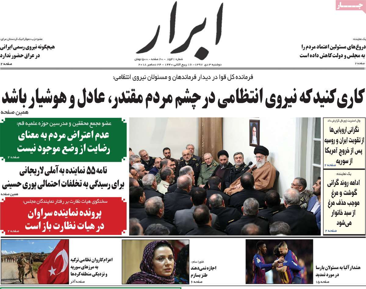 A Look at Iranian Newspaper Front Pages on December 24